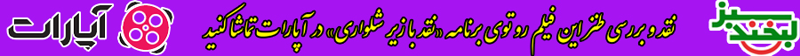 نقد سریال گل سنگ 