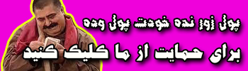 حمایت از ما